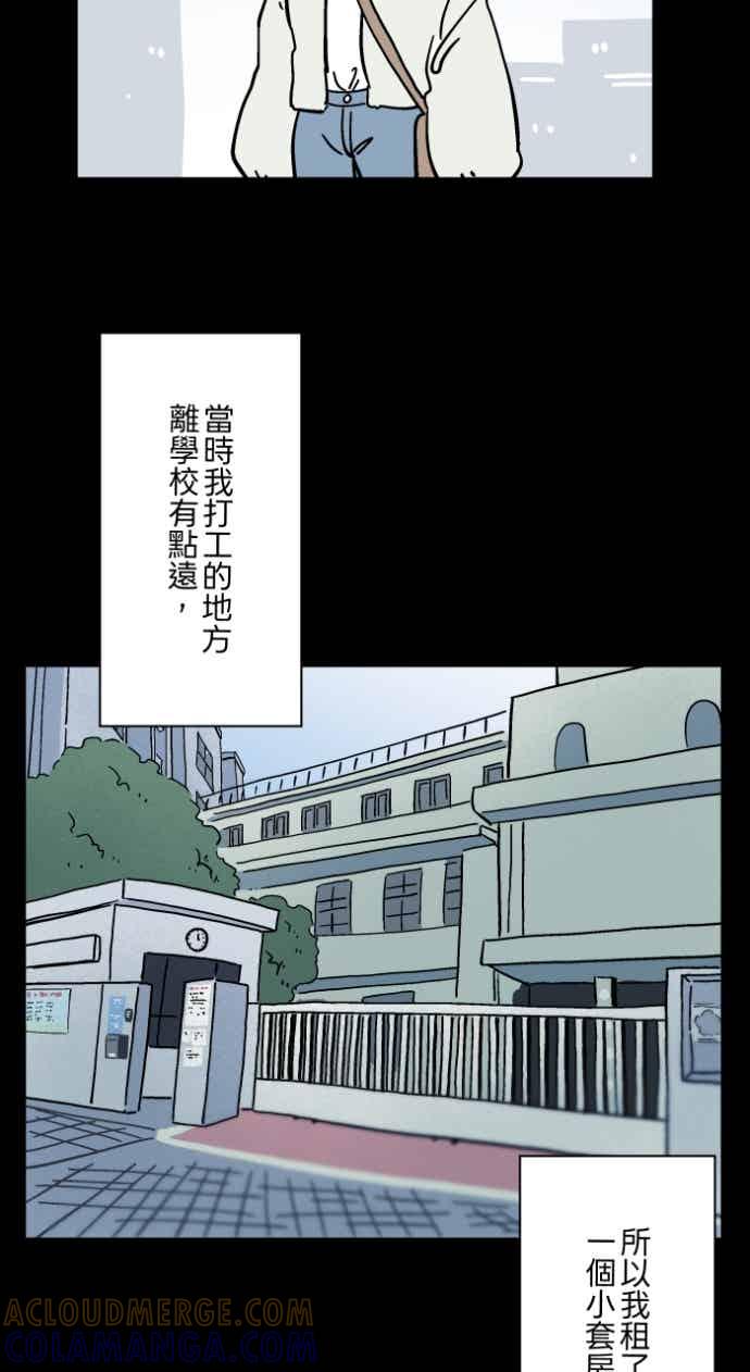[第1055话]多出来的楼层-百鬼夜行志・一夜怪谈之卷-阿慢（第3张）