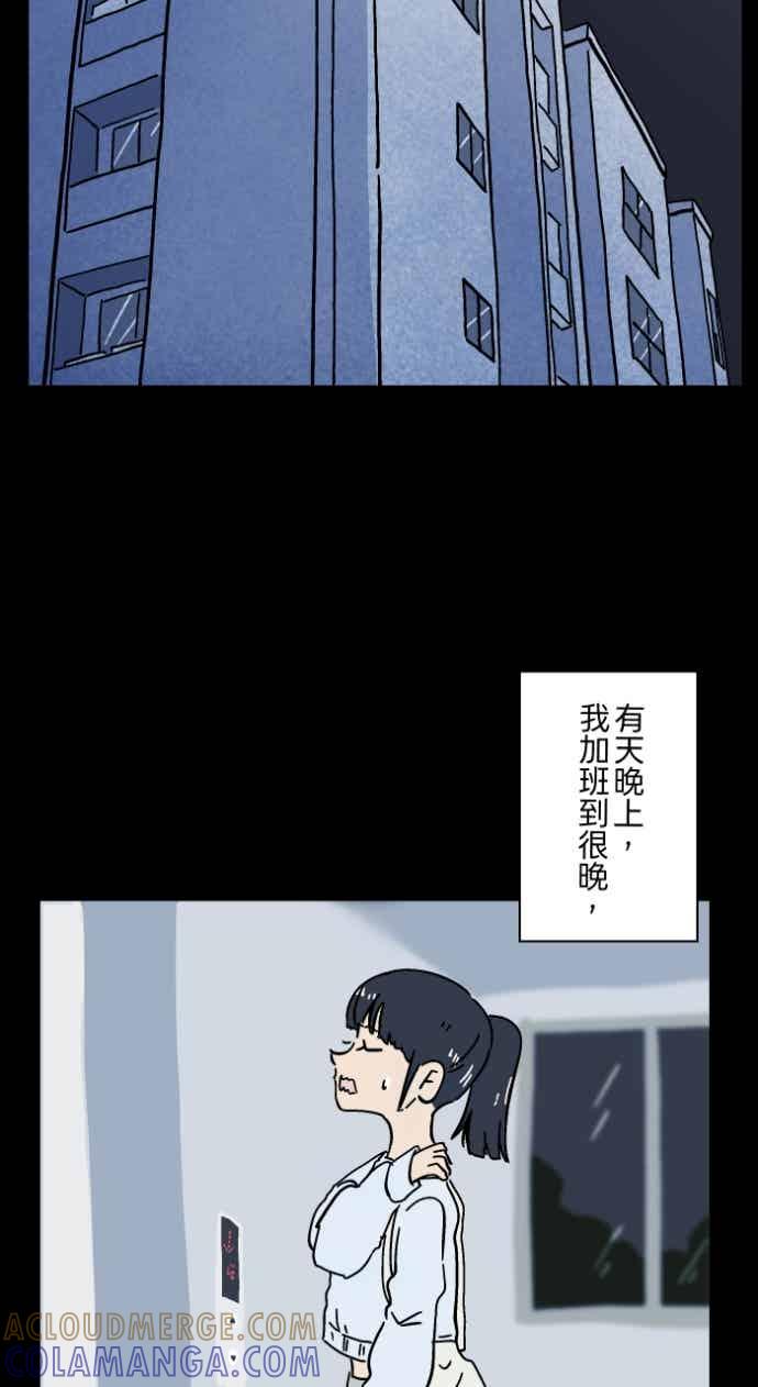 [第1055话]多出来的楼层-百鬼夜行志・一夜怪谈之卷-阿慢（第7张）