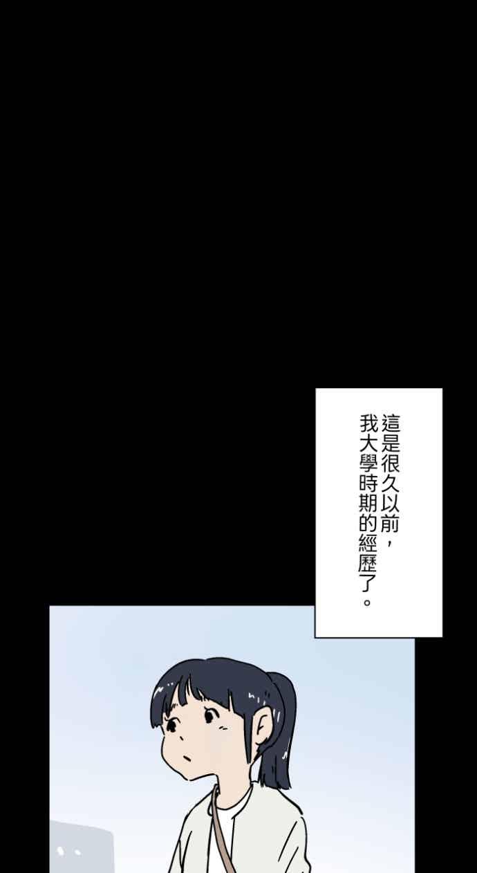 [第1055话]多出来的楼层-百鬼夜行志・一夜怪谈之卷-阿慢（第2张）