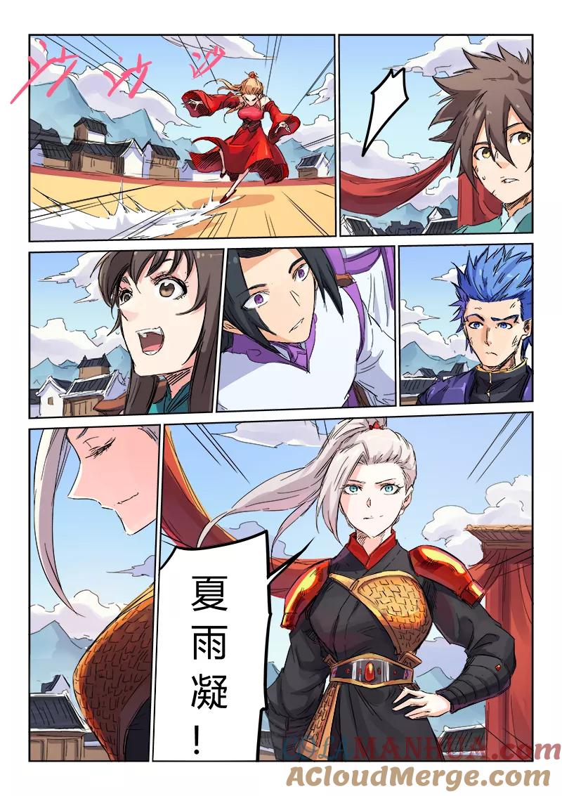 第105话-星武神诀-发飙的蜗牛（第7张）