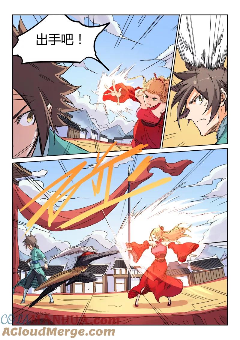 第105话-星武神诀-发飙的蜗牛（第6张）