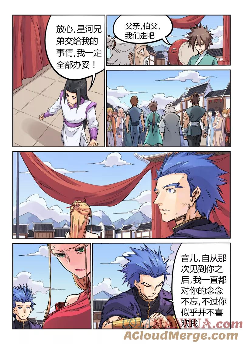 第107话-星武神诀-发飙的蜗牛（第5张）