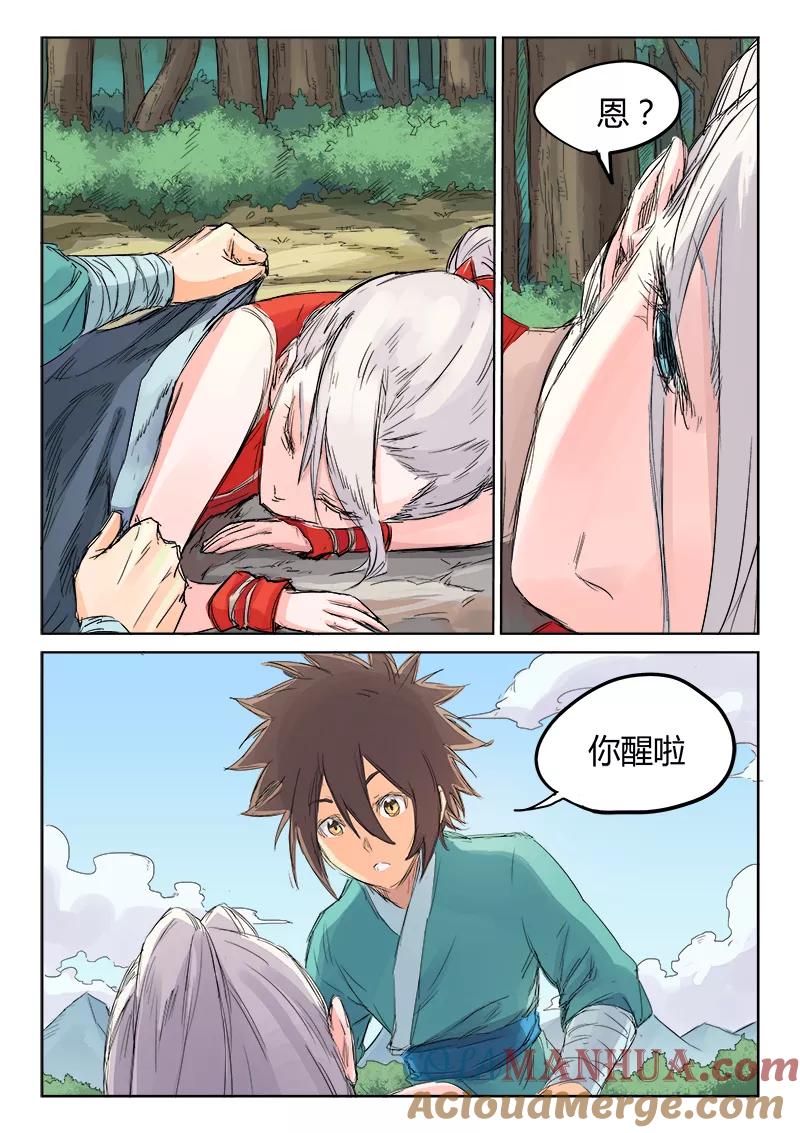 第109话-星武神诀-发飙的蜗牛（第6张）