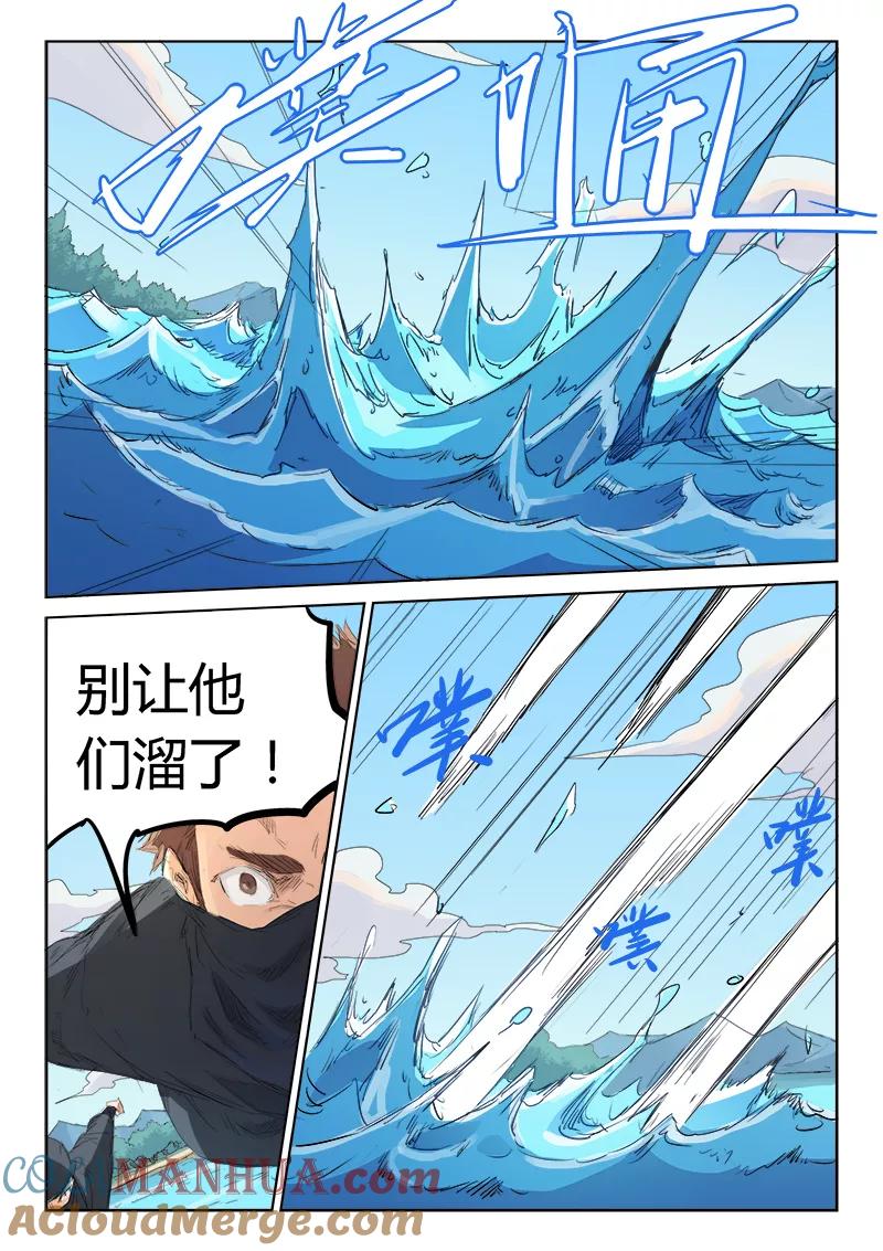 第110话-星武神诀-发飙的蜗牛（第5张）