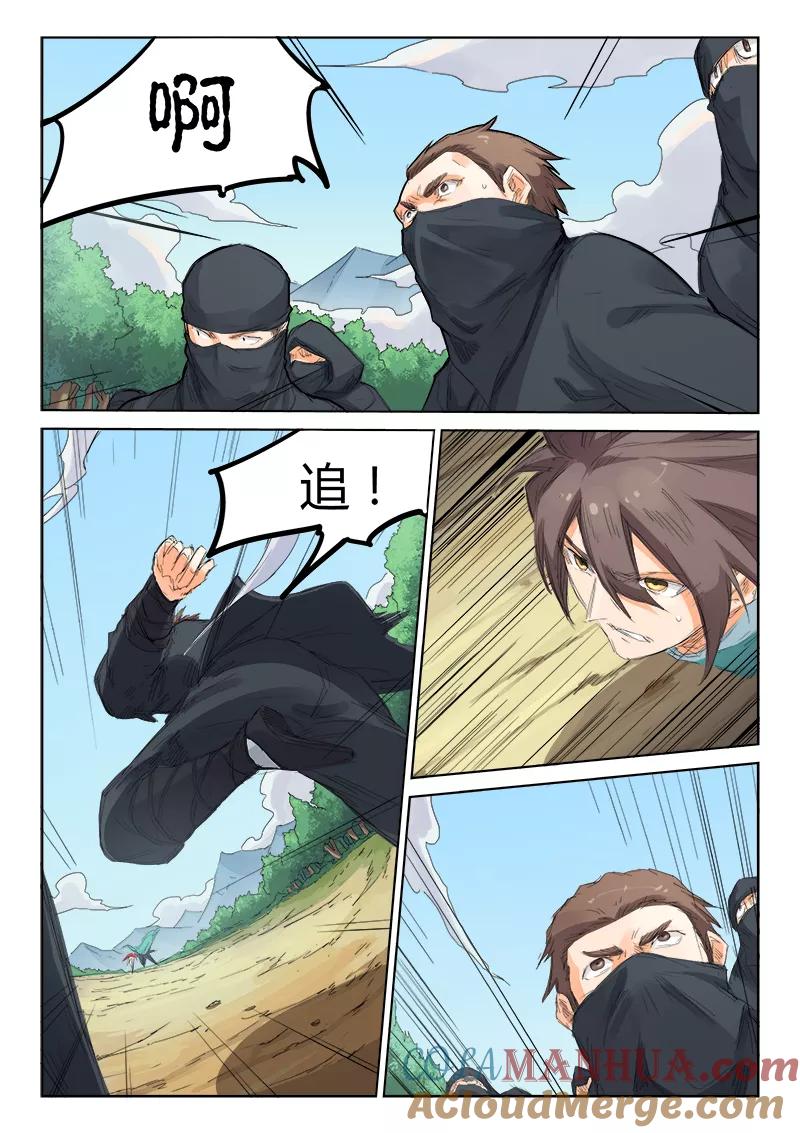第110话-星武神诀-发飙的蜗牛（第3张）