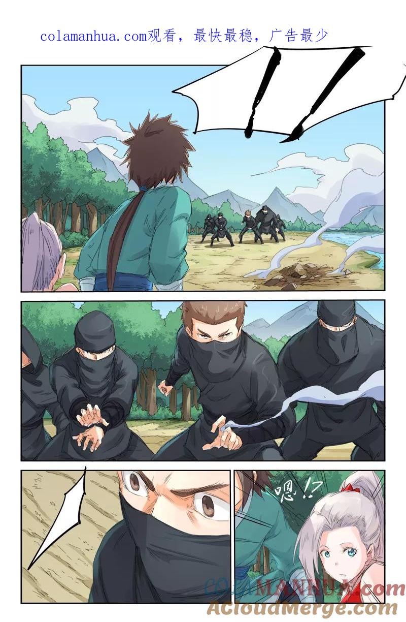 第110话-星武神诀-发飙的蜗牛（第1张）