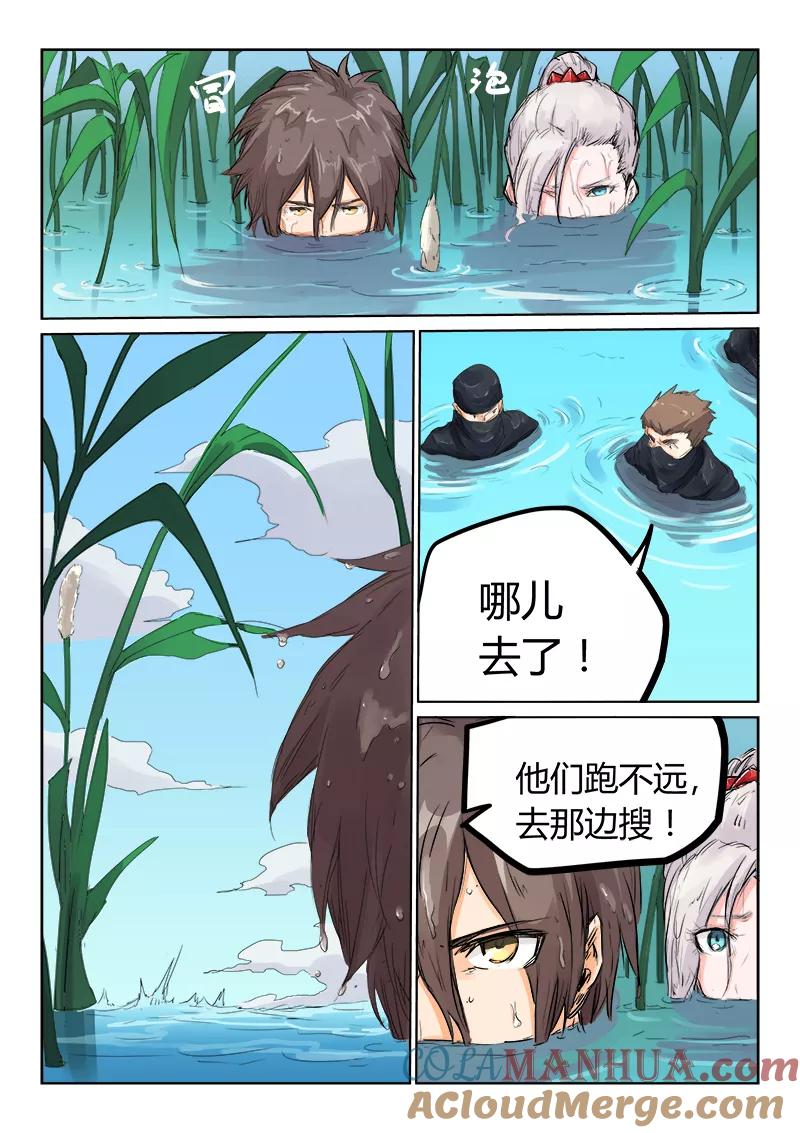 第110话-星武神诀-发飙的蜗牛（第7张）
