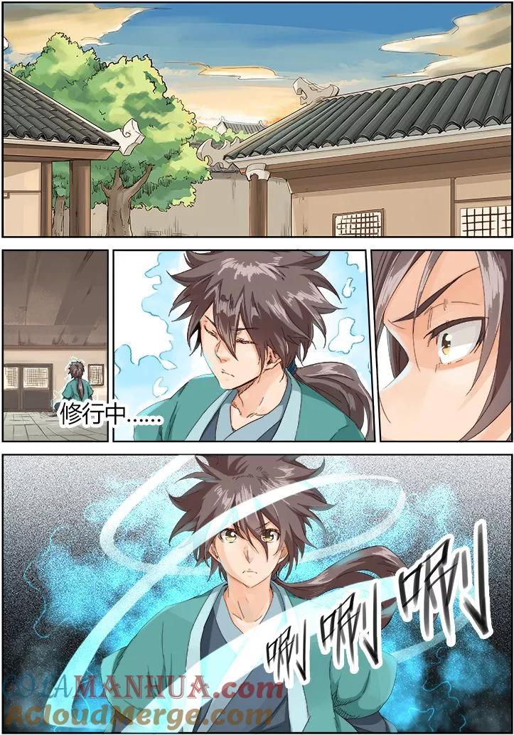 第11话-星武神诀-发飙的蜗牛（第7张）