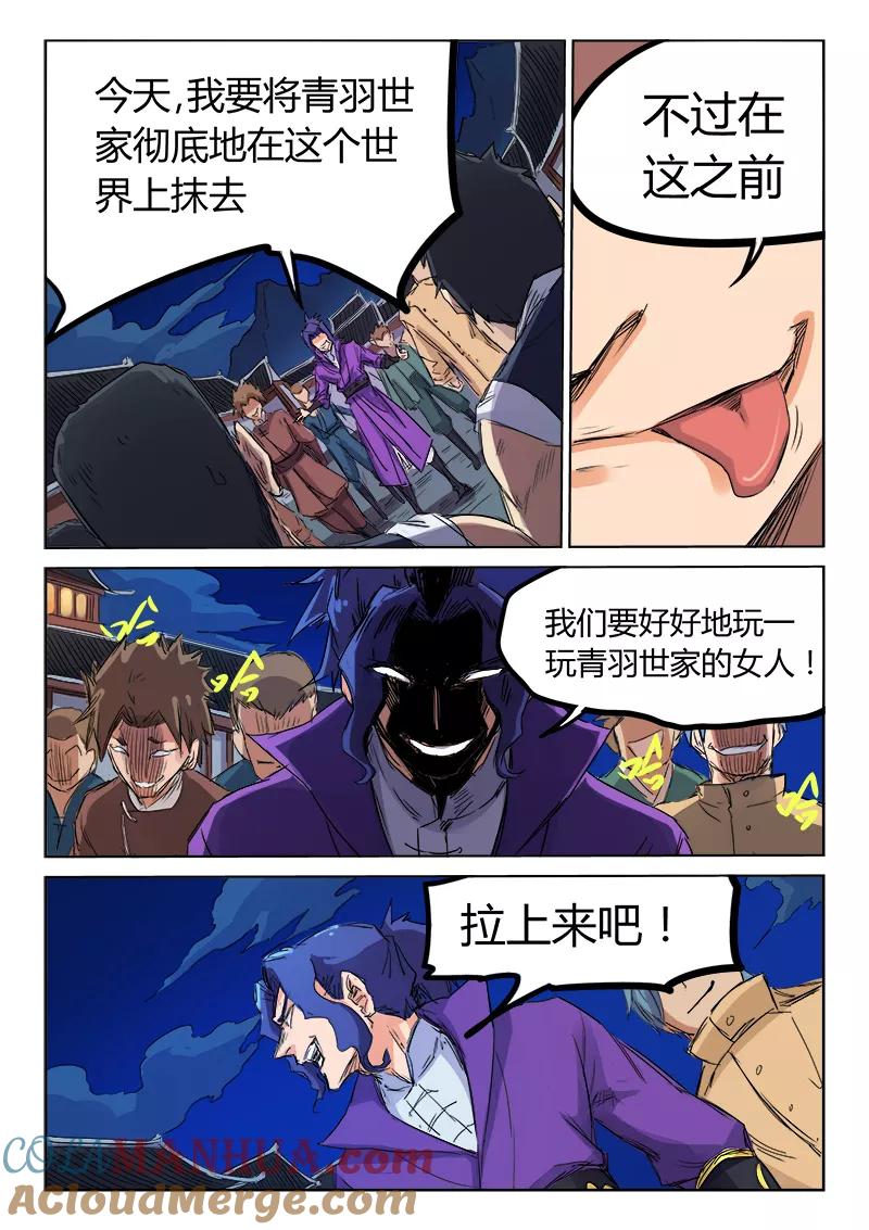 第119话-星武神诀-发飙的蜗牛（第8张）
