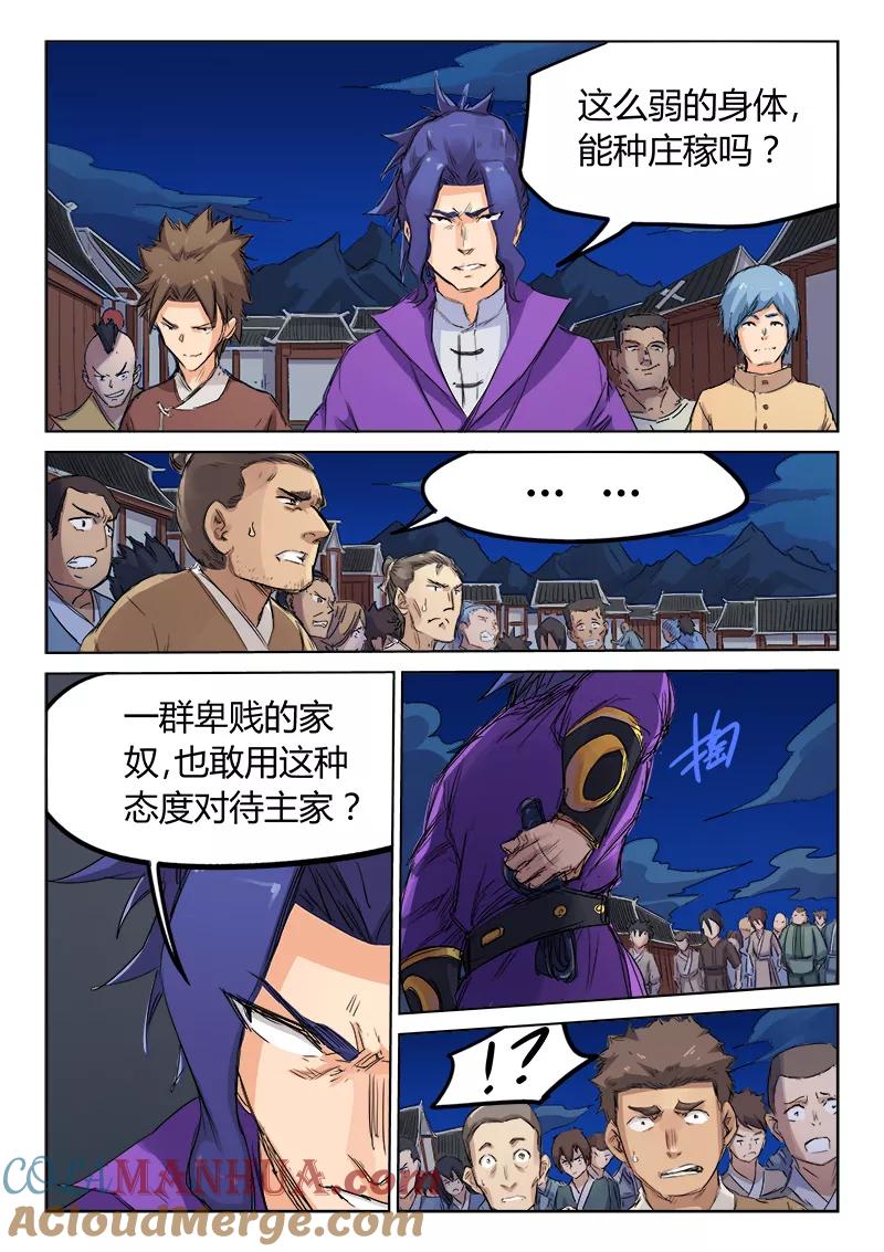 第119话-星武神诀-发飙的蜗牛（第3张）