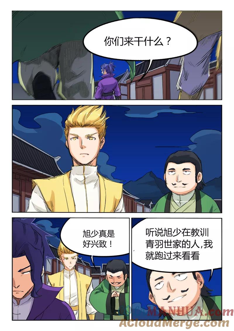 第120话-星武神诀-发飙的蜗牛（第6张）