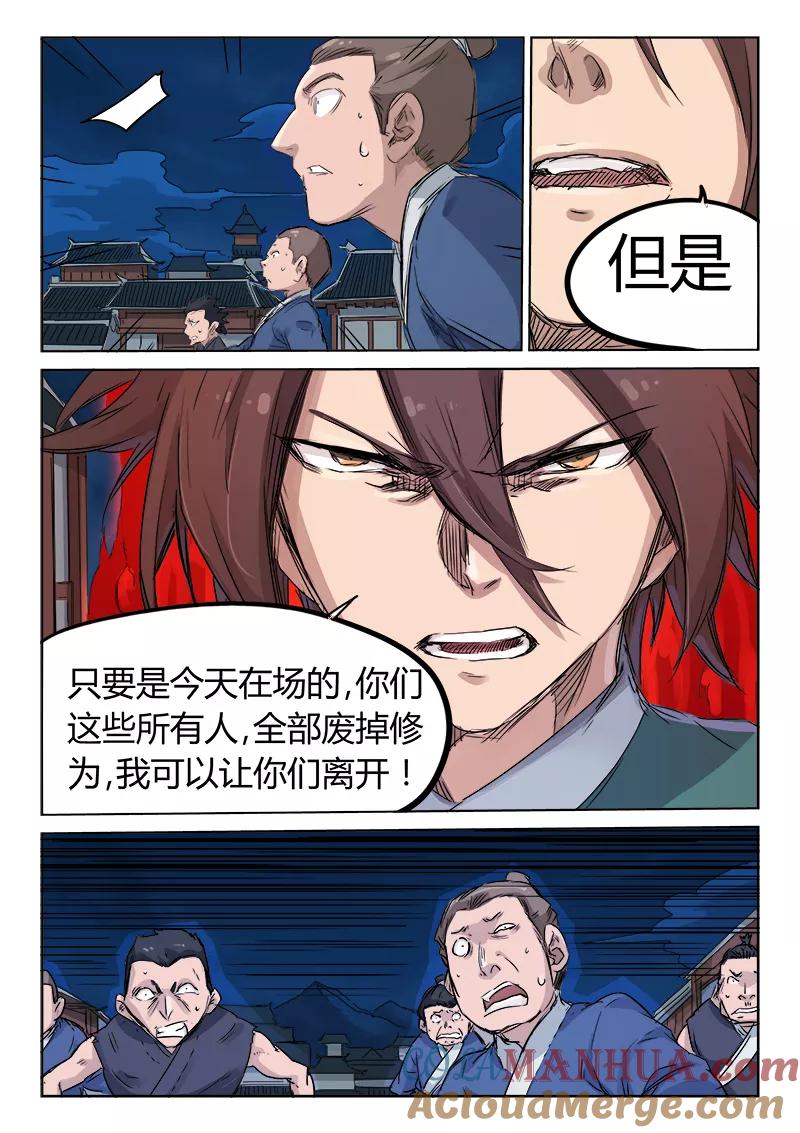 第125话-星武神诀-发飙的蜗牛（第2张）