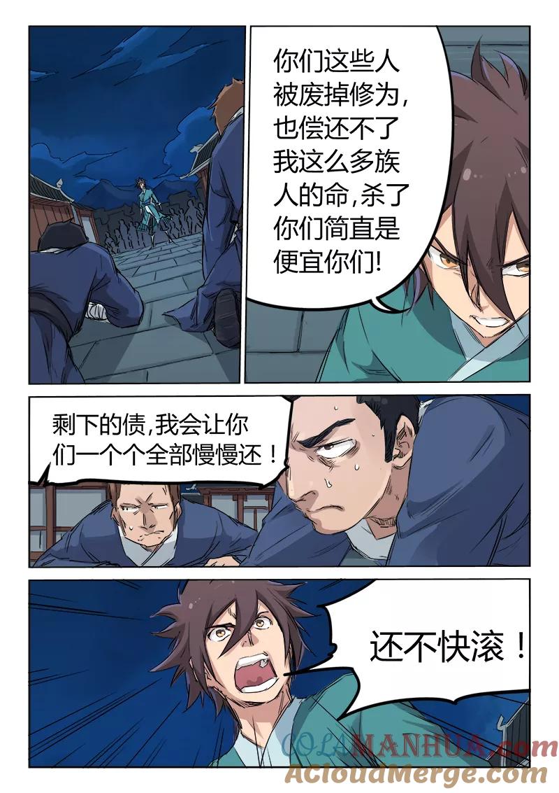 第126话-星武神诀-发飙的蜗牛（第2张）