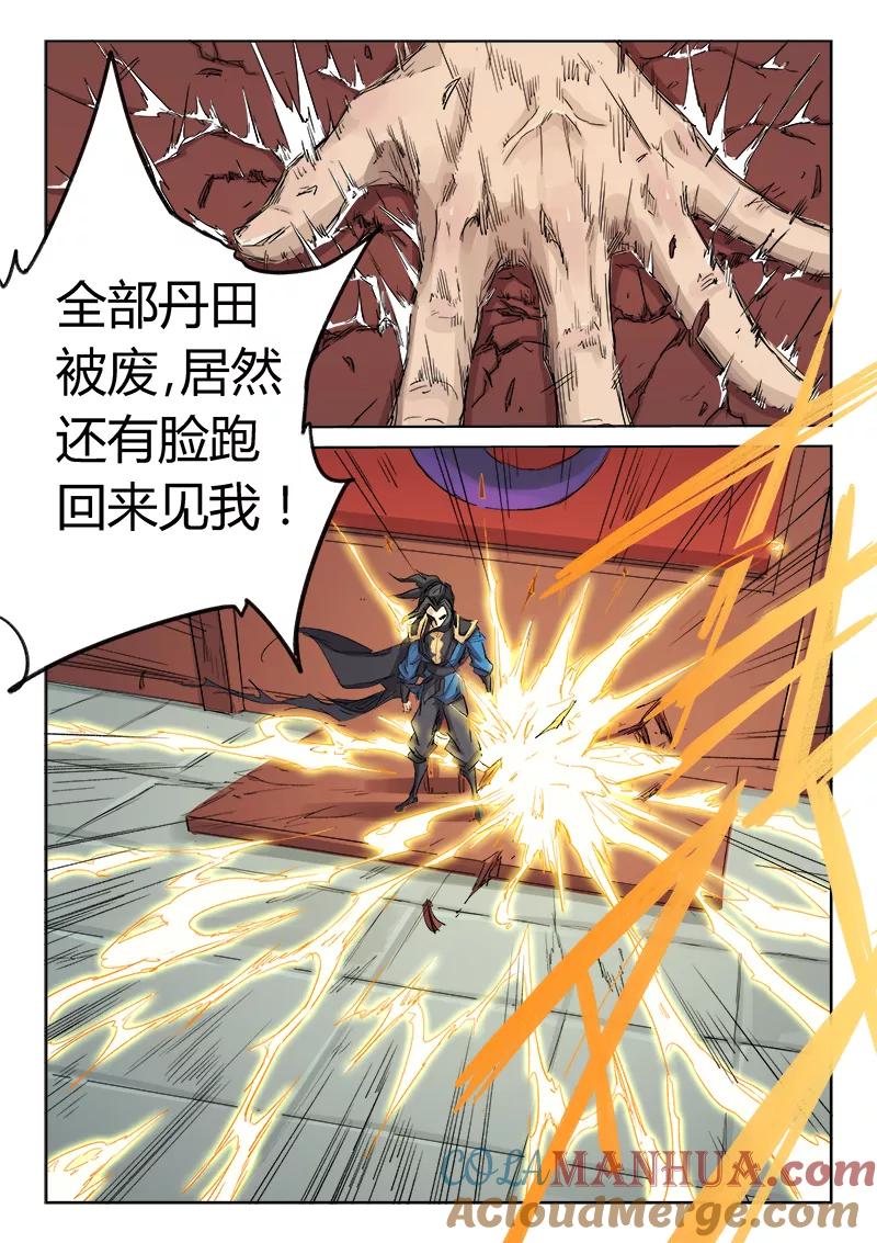 第127话-星武神诀-发飙的蜗牛（第6张）