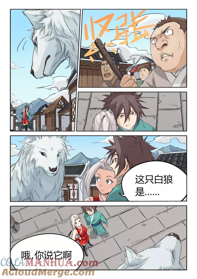 第129话-星武神诀-发飙的蜗牛（第4张）