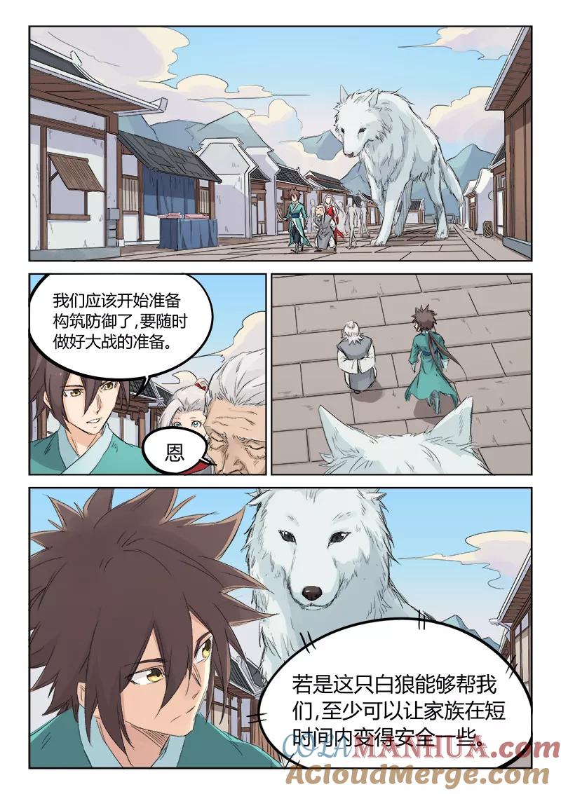 第130话-星武神诀-发飙的蜗牛（第3张）