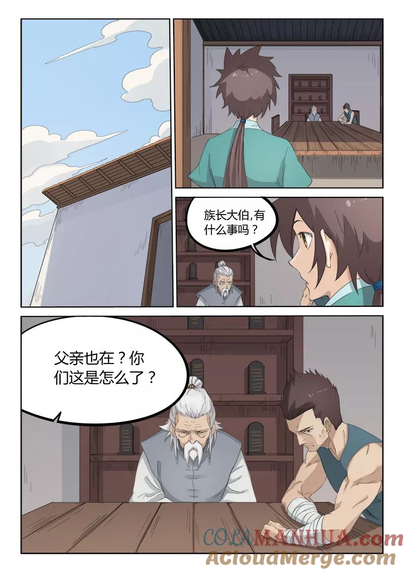 第134话-星武神诀-发飙的蜗牛（第3张）