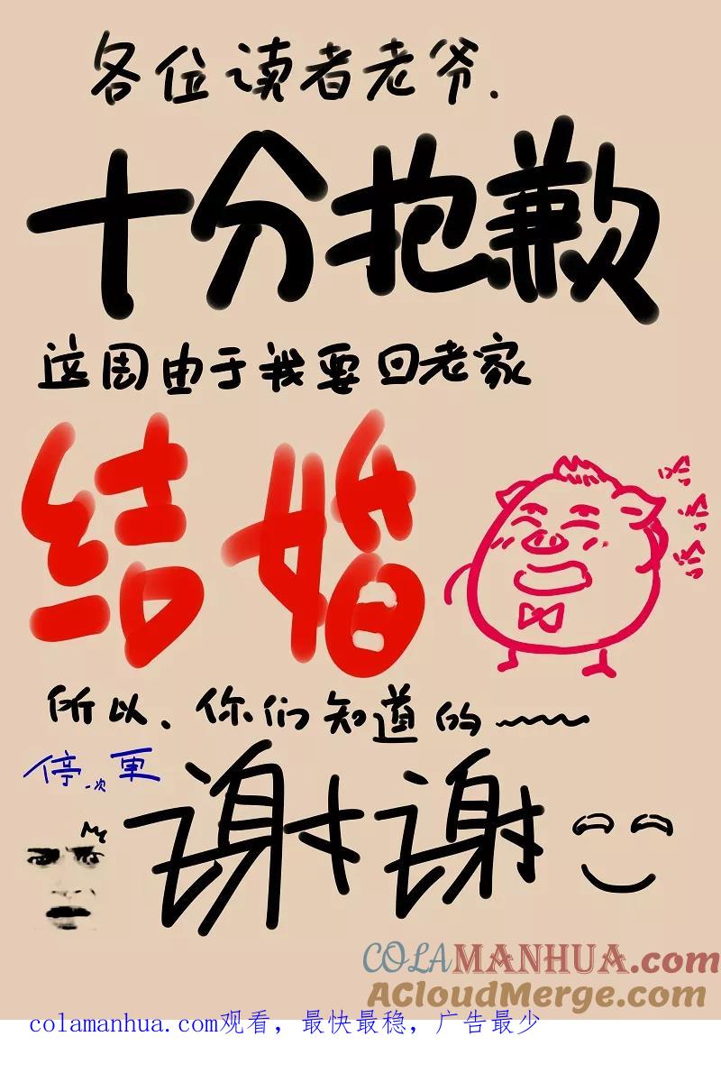 第134话-星武神诀-发飙的蜗牛（第10张）