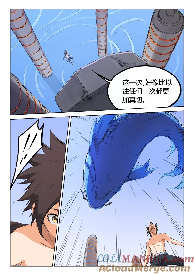 第135话-星武神诀-发飙的蜗牛（第3张）