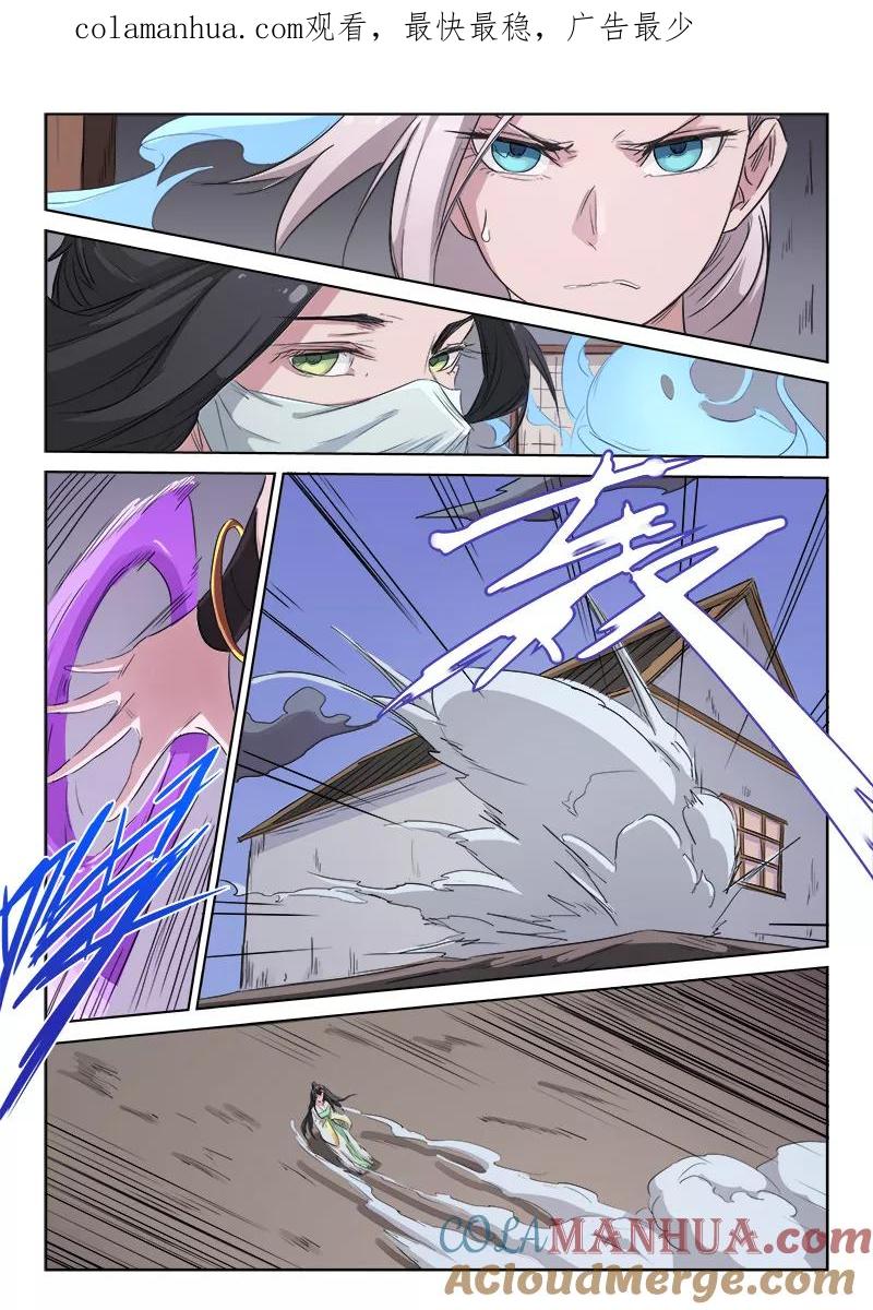 第136话-星武神诀-发飙的蜗牛（第1张）