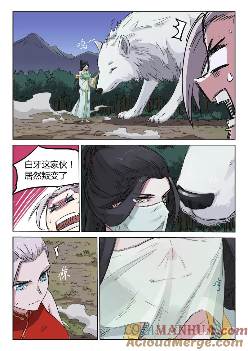 第136话-星武神诀-发飙的蜗牛（第6张）