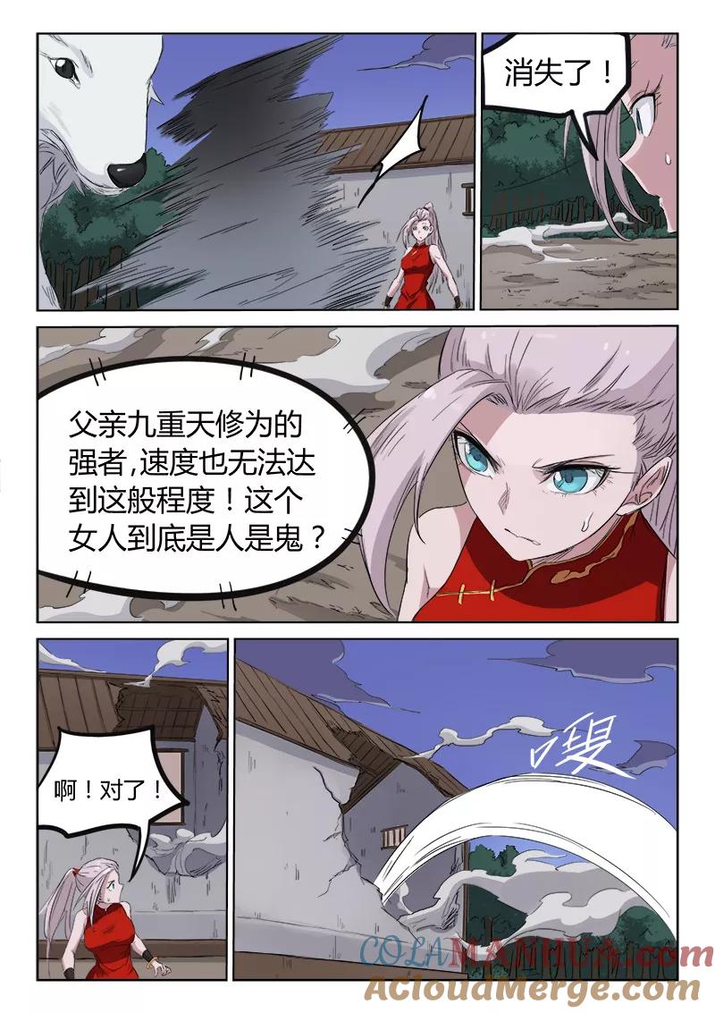 第136话-星武神诀-发飙的蜗牛（第7张）