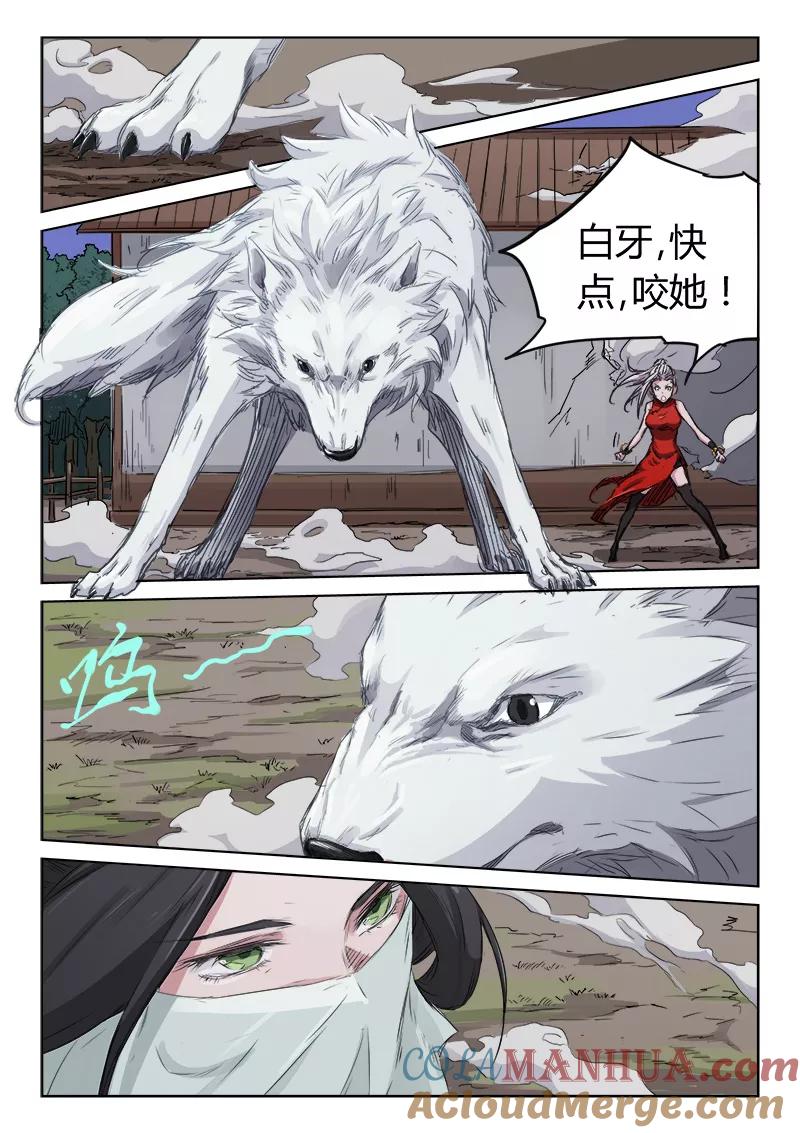 第136话-星武神诀-发飙的蜗牛（第5张）