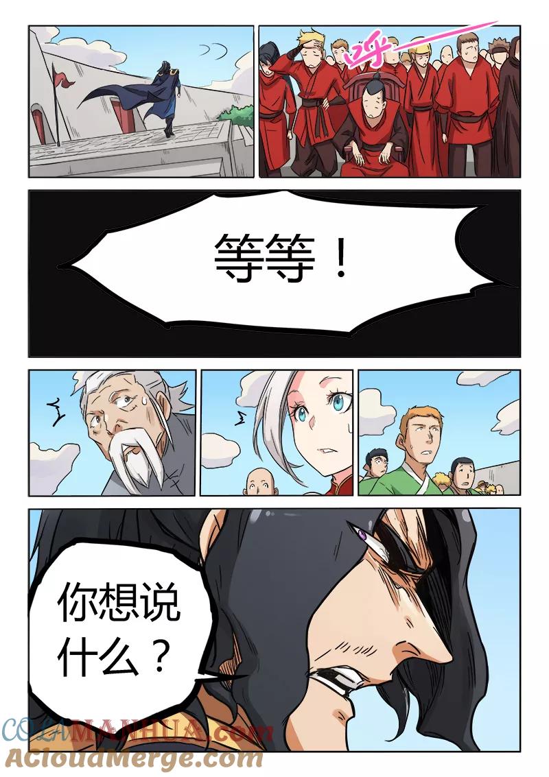 第146话-星武神诀-发飙的蜗牛（第6张）