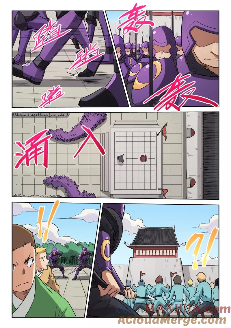 第147话-星武神诀-发飙的蜗牛（第4张）