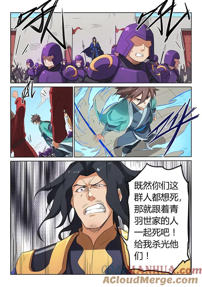 第148话-星武神诀-发飙的蜗牛（第3张）