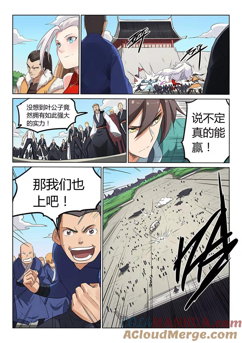 第148话-星武神诀-发飙的蜗牛（第7张）
