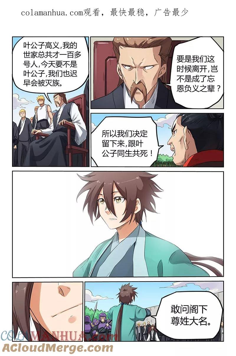 第148话-星武神诀-发飙的蜗牛（第1张）
