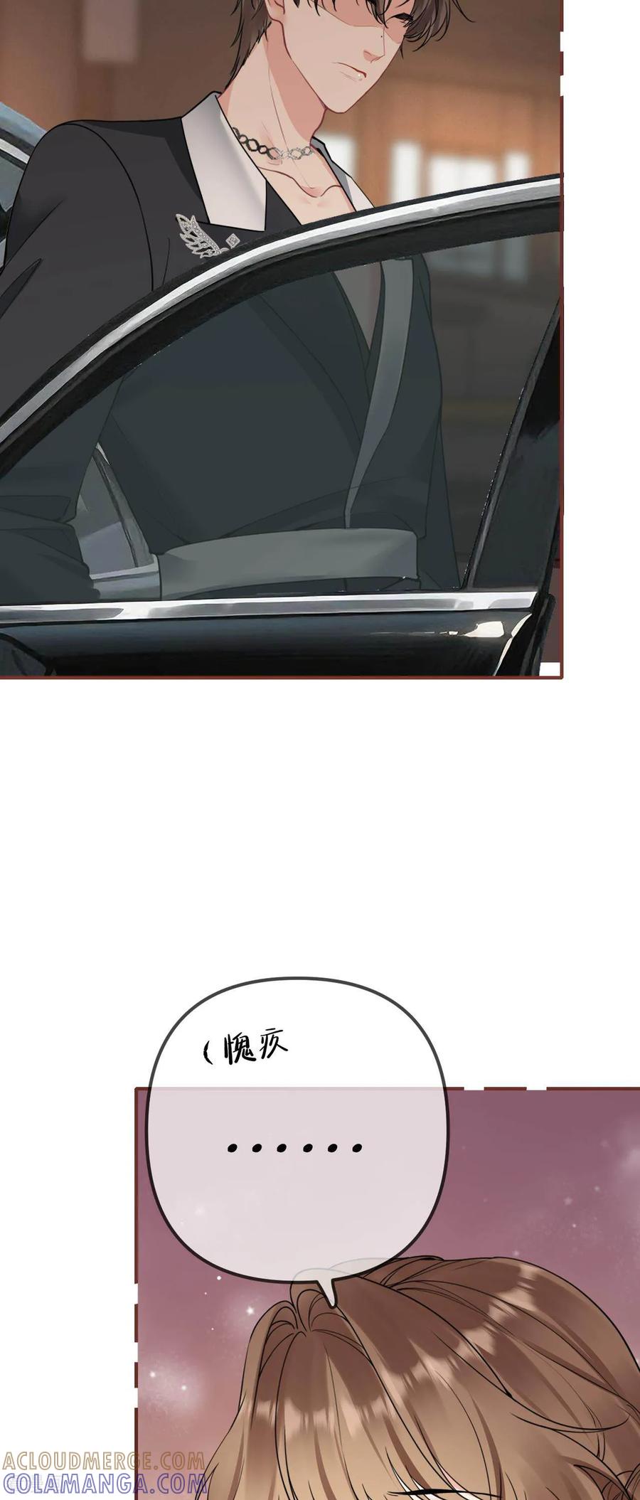 第13话争吵-越界之吻-云朵屋互娱（第21张）