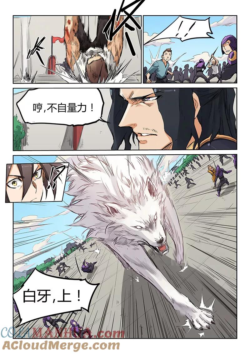第149话-星武神诀-发飙的蜗牛（第6张）