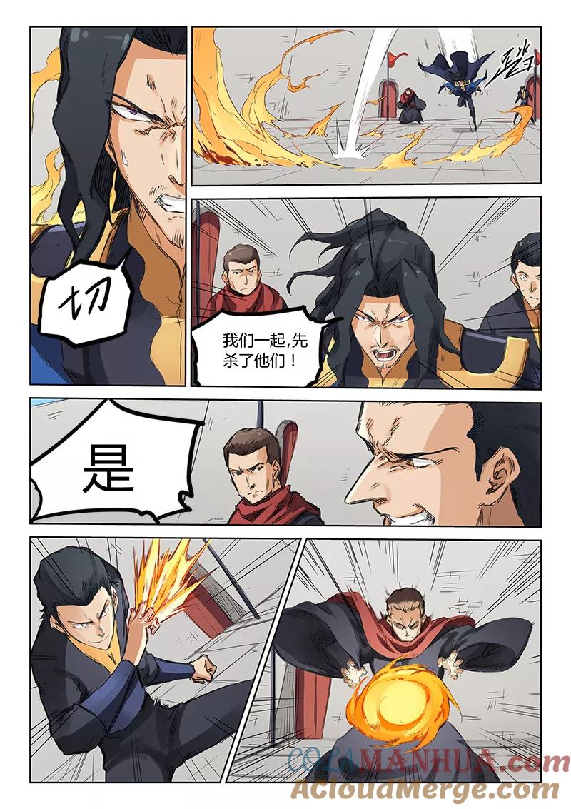 第150话-星武神诀-发飙的蜗牛（第6张）