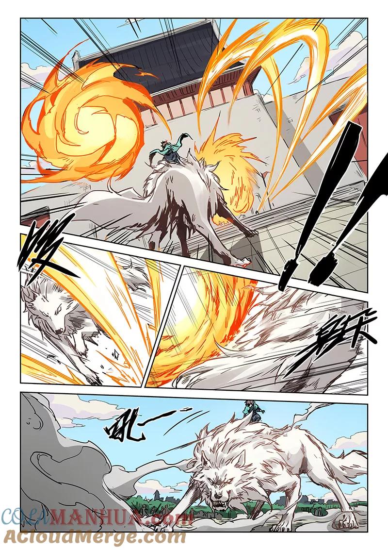 第150话-星武神诀-发飙的蜗牛（第8张）