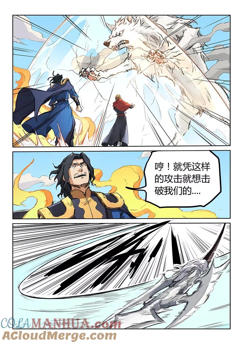 第150话-星武神诀-发飙的蜗牛（第2张）