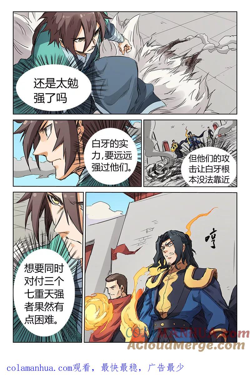 第150话-星武神诀-发飙的蜗牛（第9张）