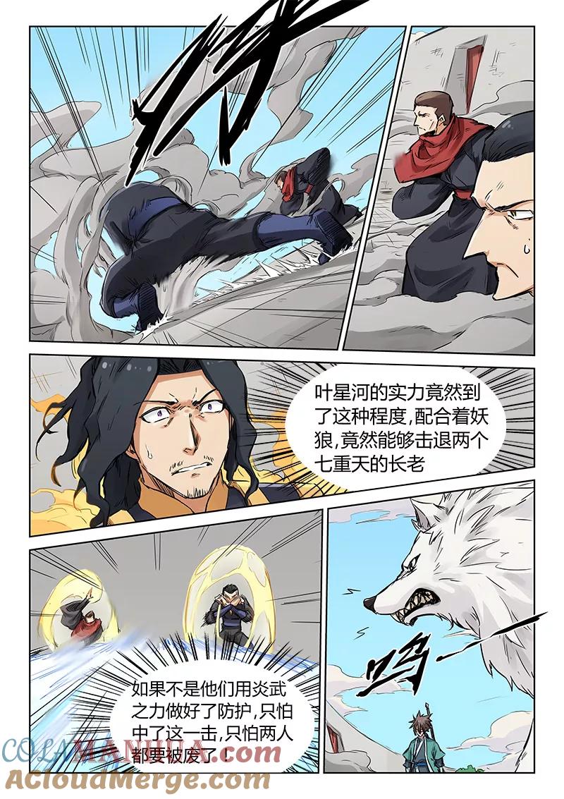 第150话-星武神诀-发飙的蜗牛（第5张）