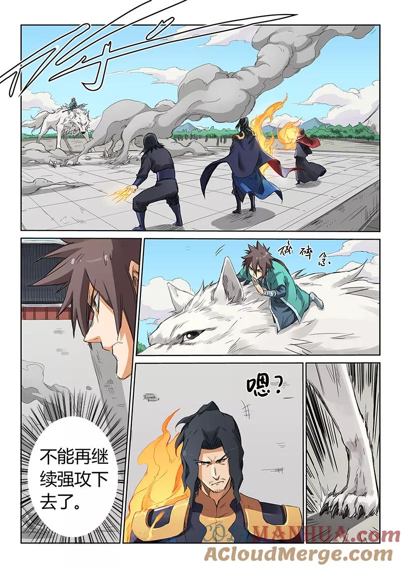 第151话-星武神诀-发飙的蜗牛（第2张）