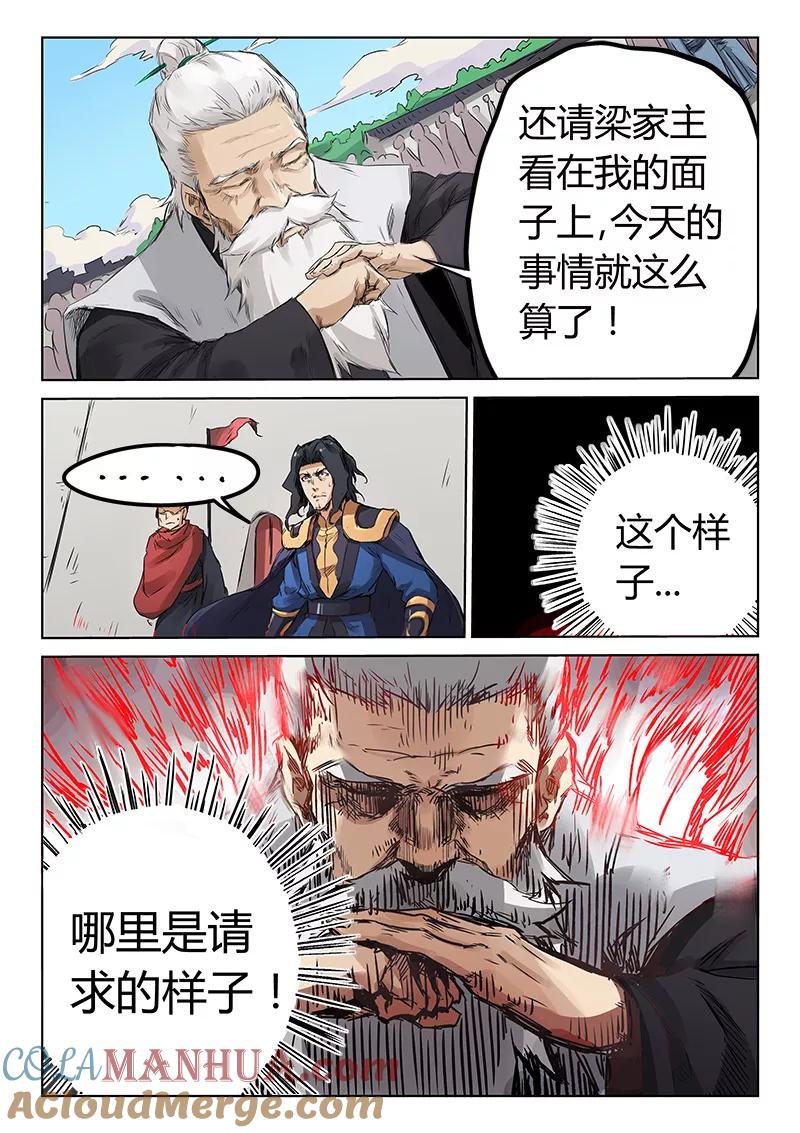 第153话-星武神诀-发飙的蜗牛（第7张）