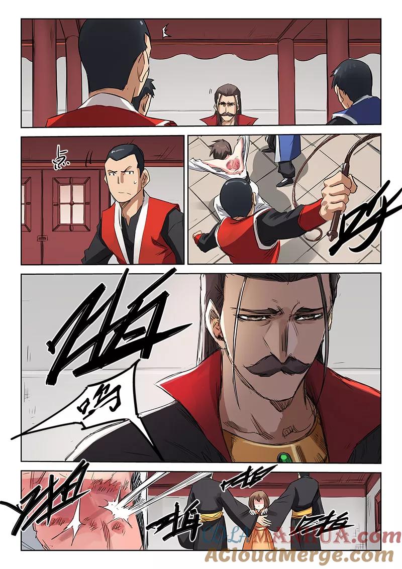第158话-星武神诀-发飙的蜗牛（第7张）