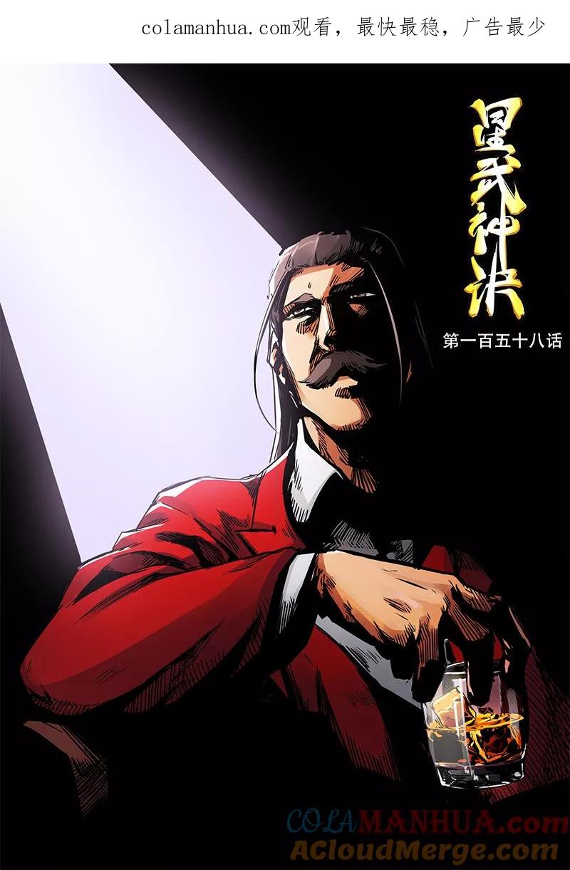 第158话-星武神诀-发飙的蜗牛（第1张）