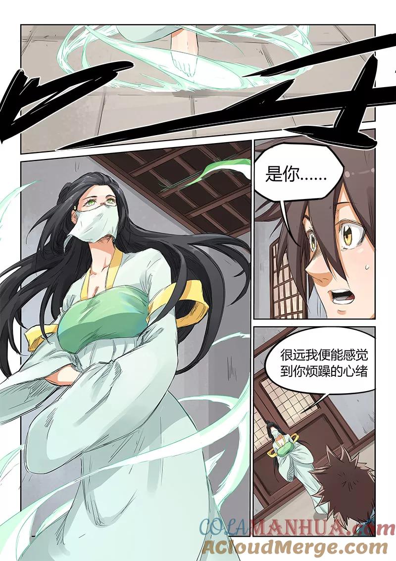第159话-星武神诀-发飙的蜗牛（第5张）