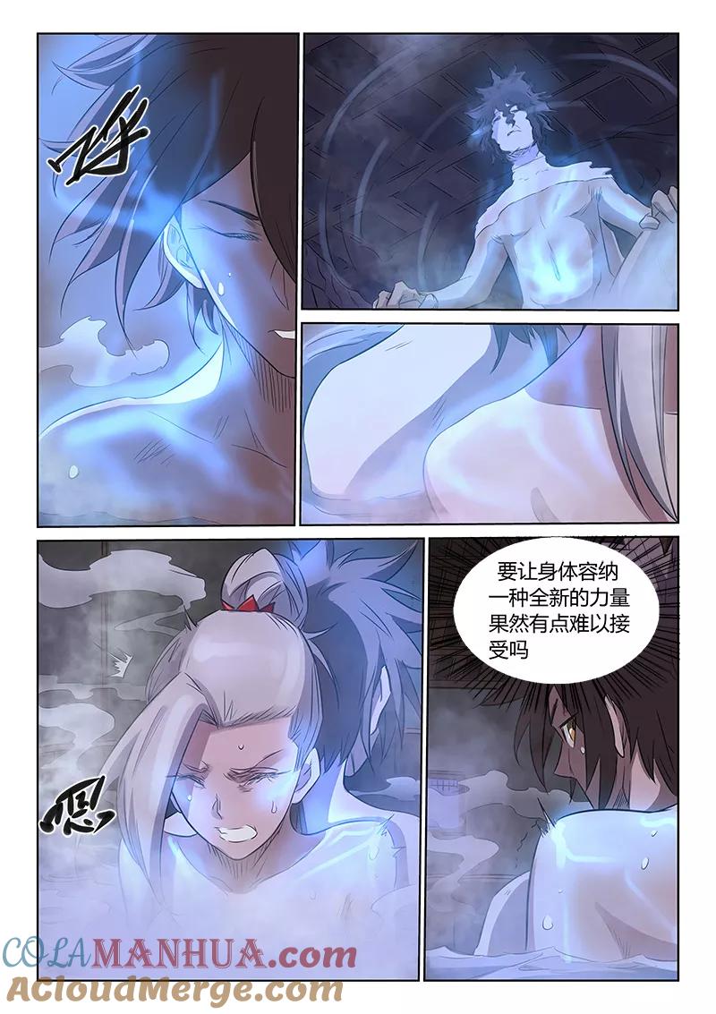 第163话-星武神诀-发飙的蜗牛（第3张）