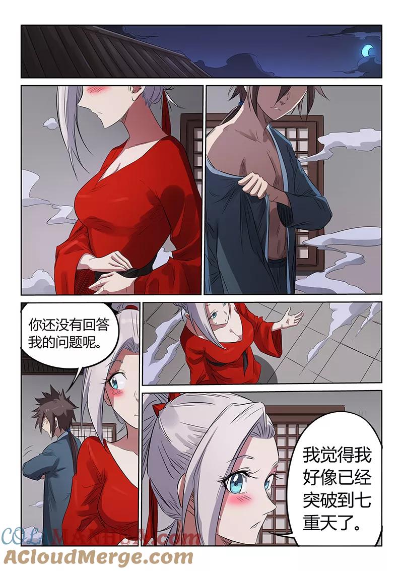第164话-星武神诀-发飙的蜗牛（第6张）