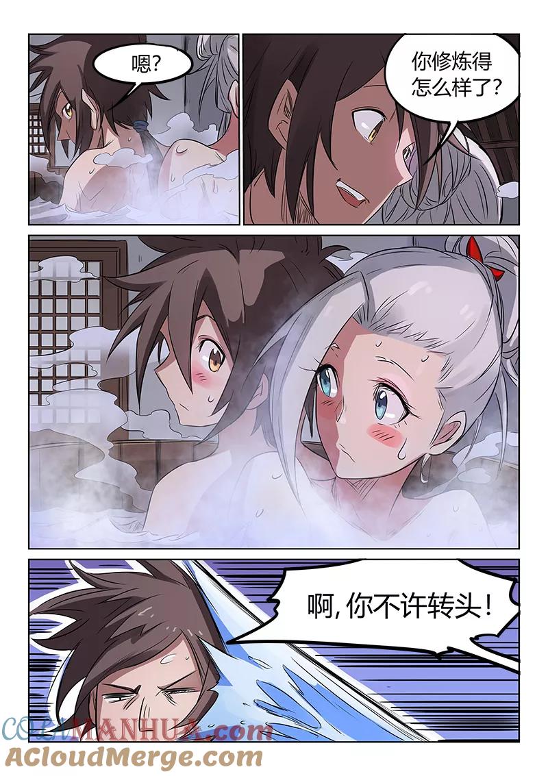 第164话-星武神诀-发飙的蜗牛（第5张）