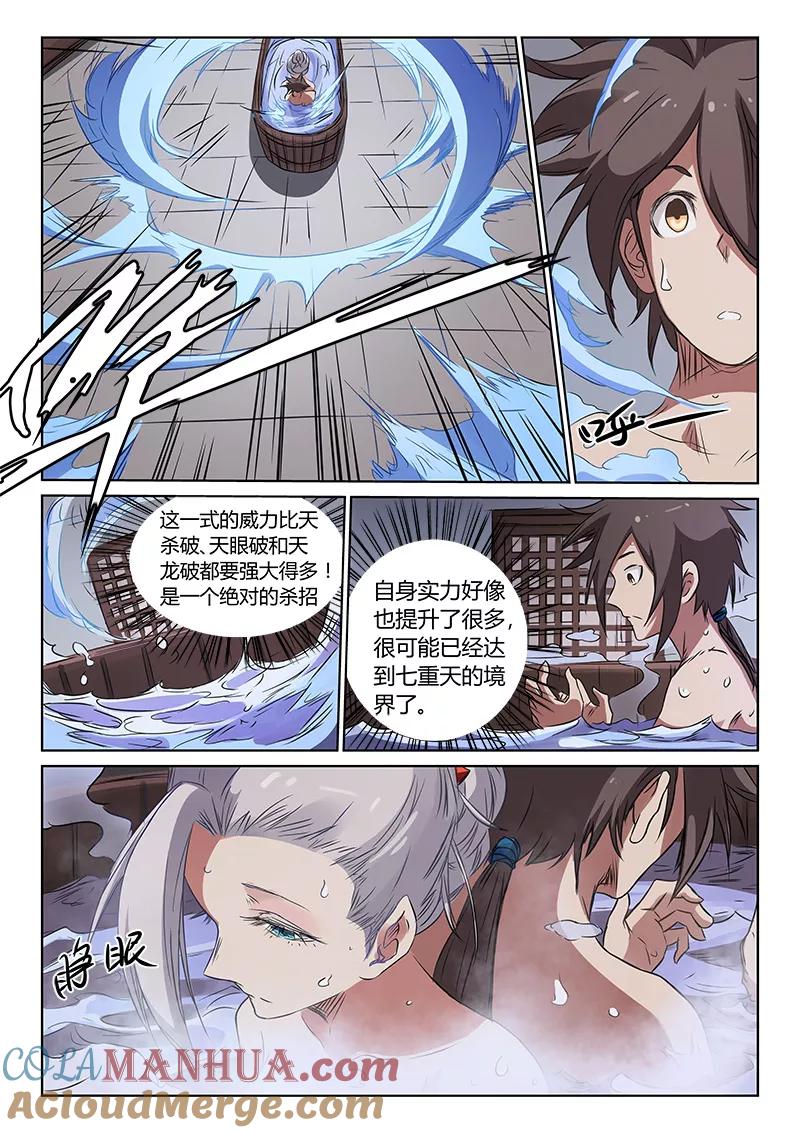 第164话-星武神诀-发飙的蜗牛（第4张）