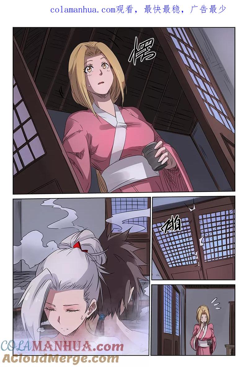 第164话-星武神诀-发飙的蜗牛（第1张）