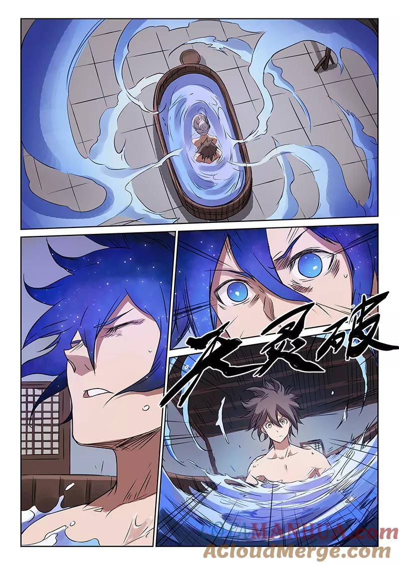 第164话-星武神诀-发飙的蜗牛（第3张）